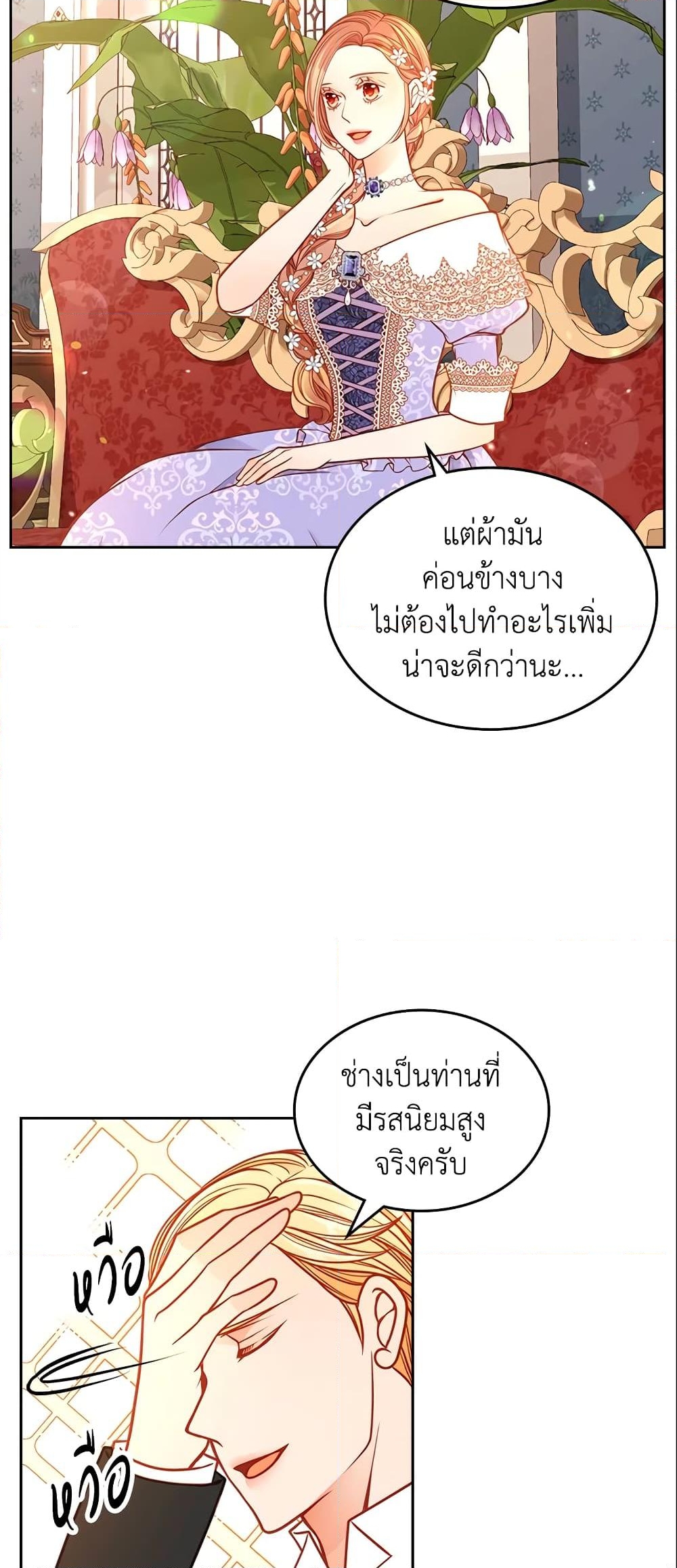 อ่านการ์ตูน The Duchess’s Secret Dressing Room 29 ภาพที่ 36