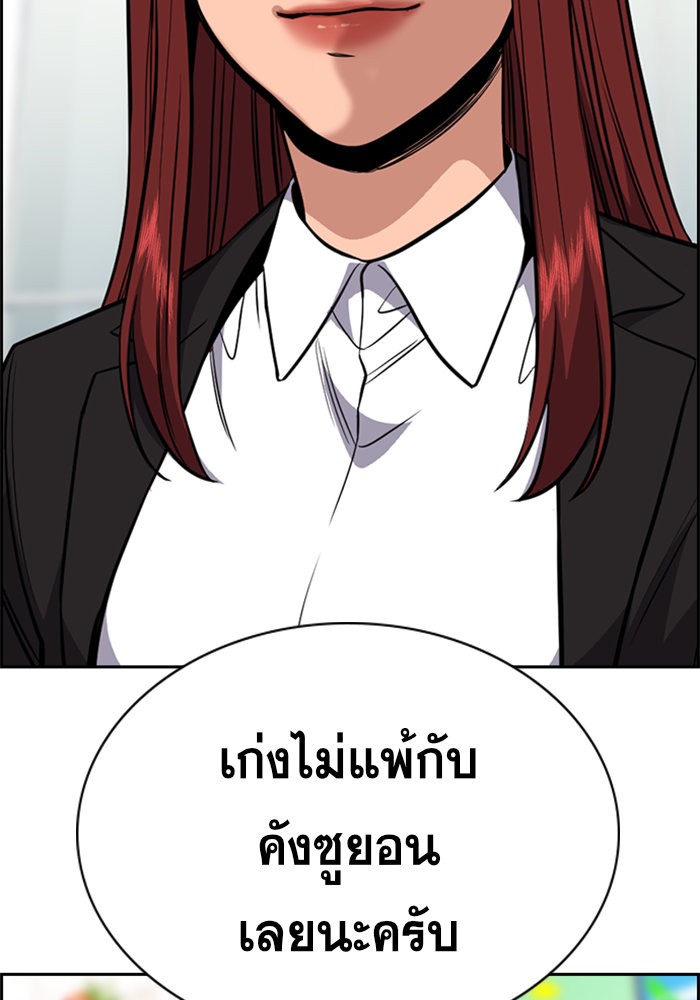 อ่านการ์ตูน True Education 41 ภาพที่ 80