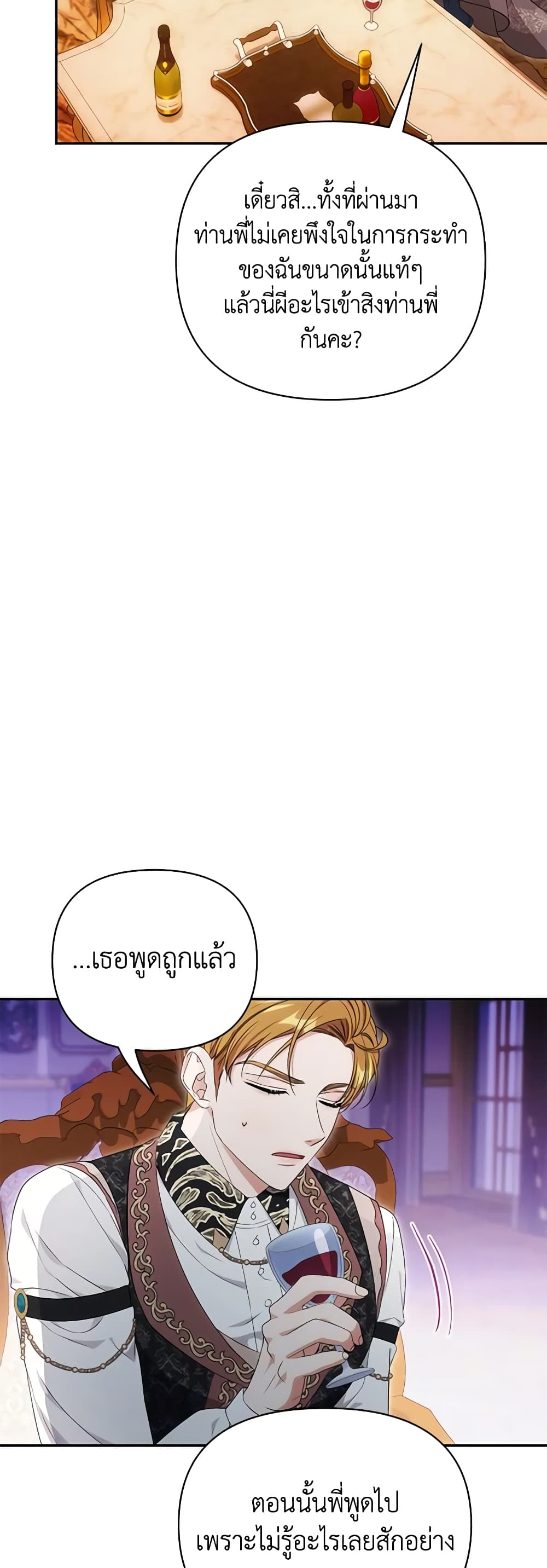 อ่านการ์ตูน Zenith 60 ภาพที่ 42