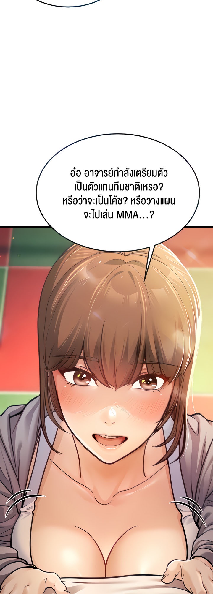 อ่านการ์ตูน A Young Auntie 4 ภาพที่ 10