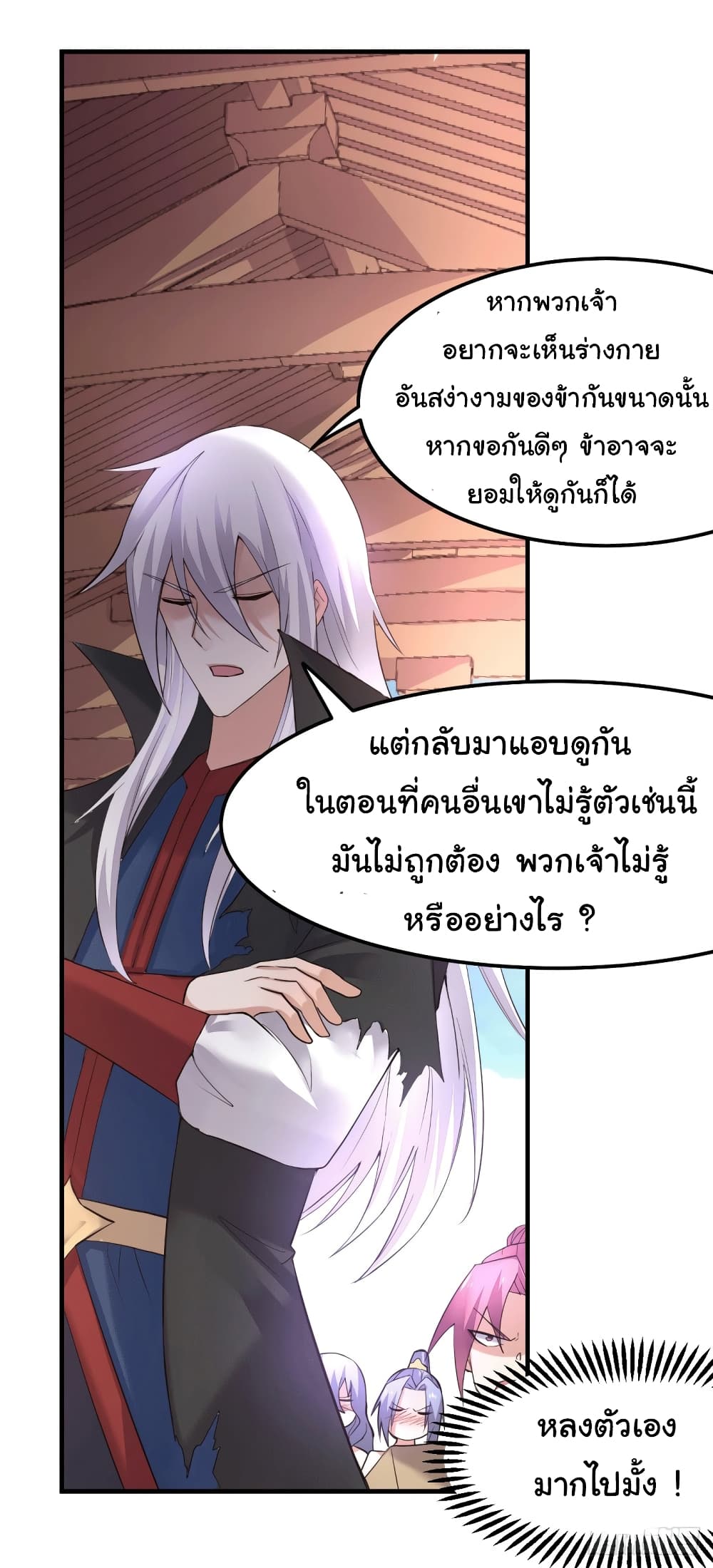 อ่านการ์ตูน Immortal Husband on The Earth 97 ภาพที่ 19