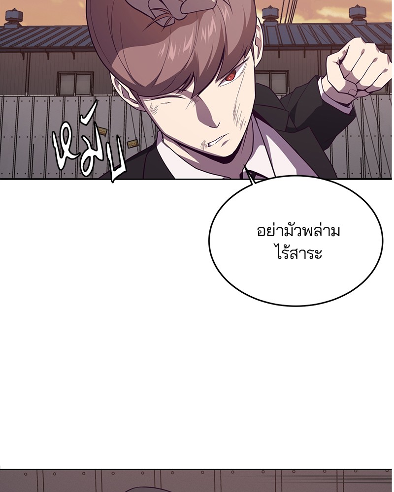 อ่านการ์ตูน The Boy of Death 19 ภาพที่ 122