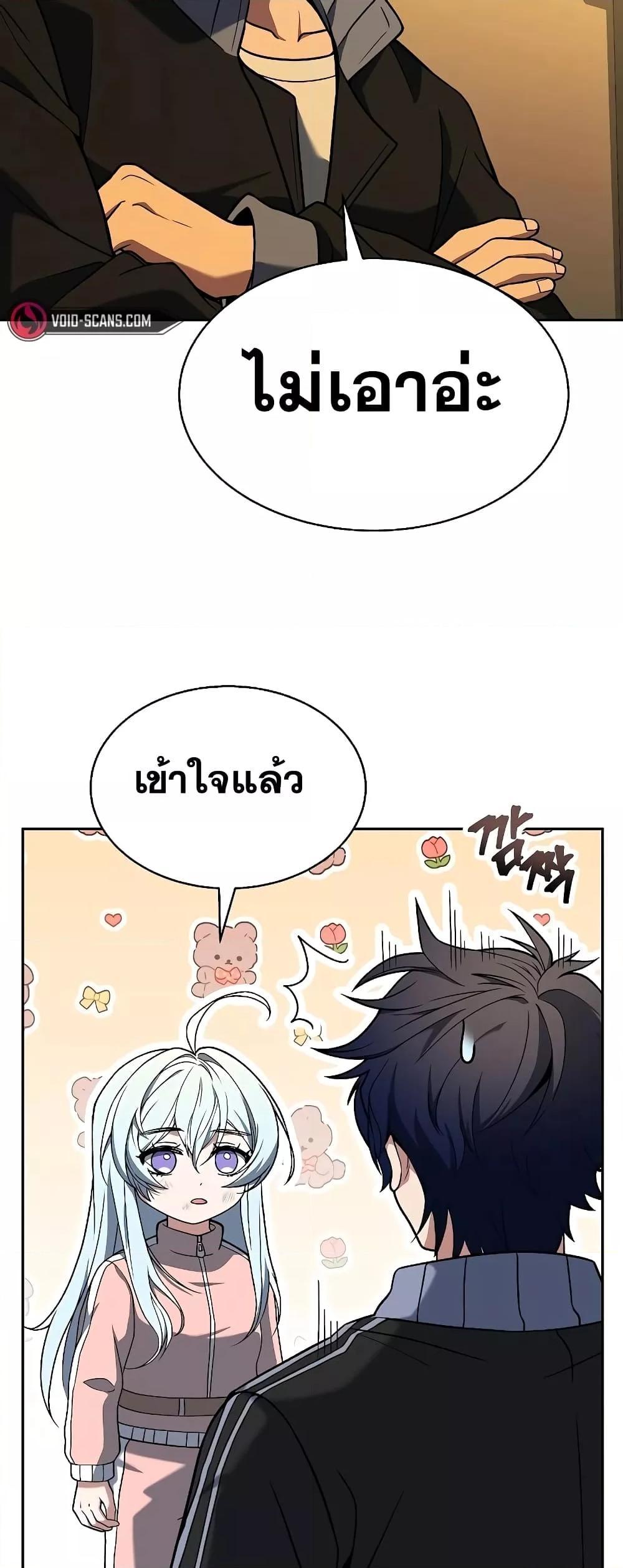 อ่านการ์ตูน The Constellations Are My Disciples 18 ภาพที่ 18