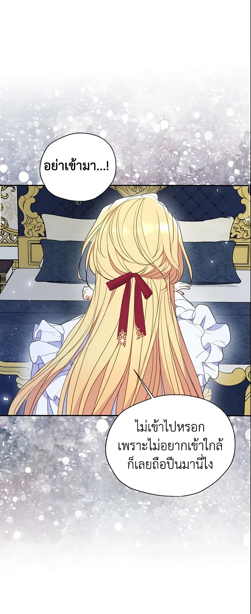 อ่านการ์ตูน Your Majesty, Please Spare Me This Time 75 ภาพที่ 3