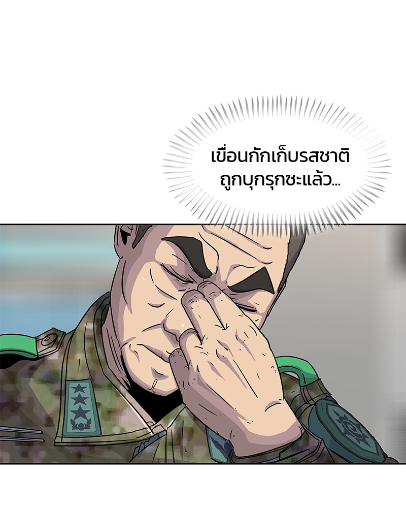 อ่านการ์ตูน Kitchen Soldier 82 ภาพที่ 5