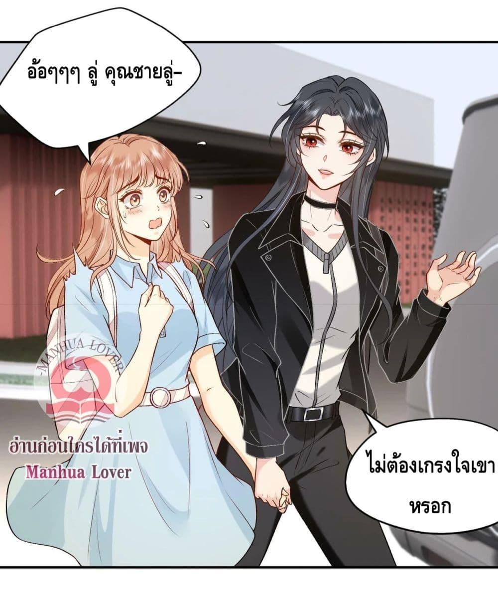 อ่านการ์ตูน Madam Slaps Her Face Online Everyday 10 ภาพที่ 9