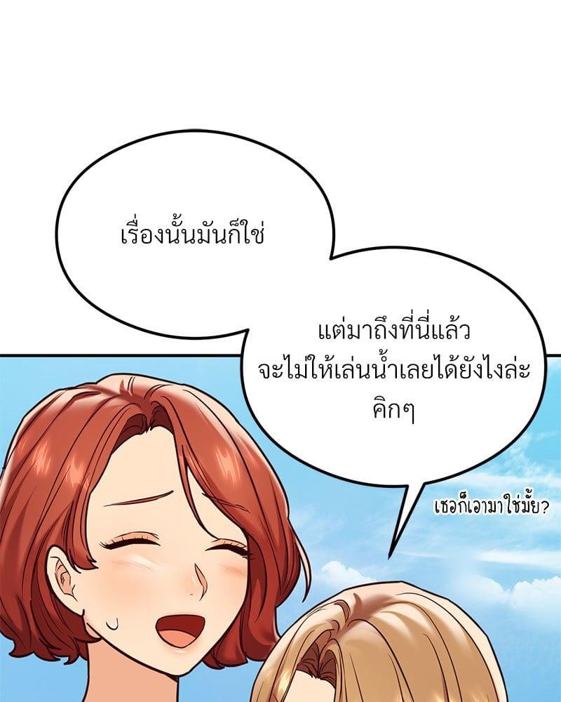 อ่านการ์ตูน The Massage Club 21 ภาพที่ 131