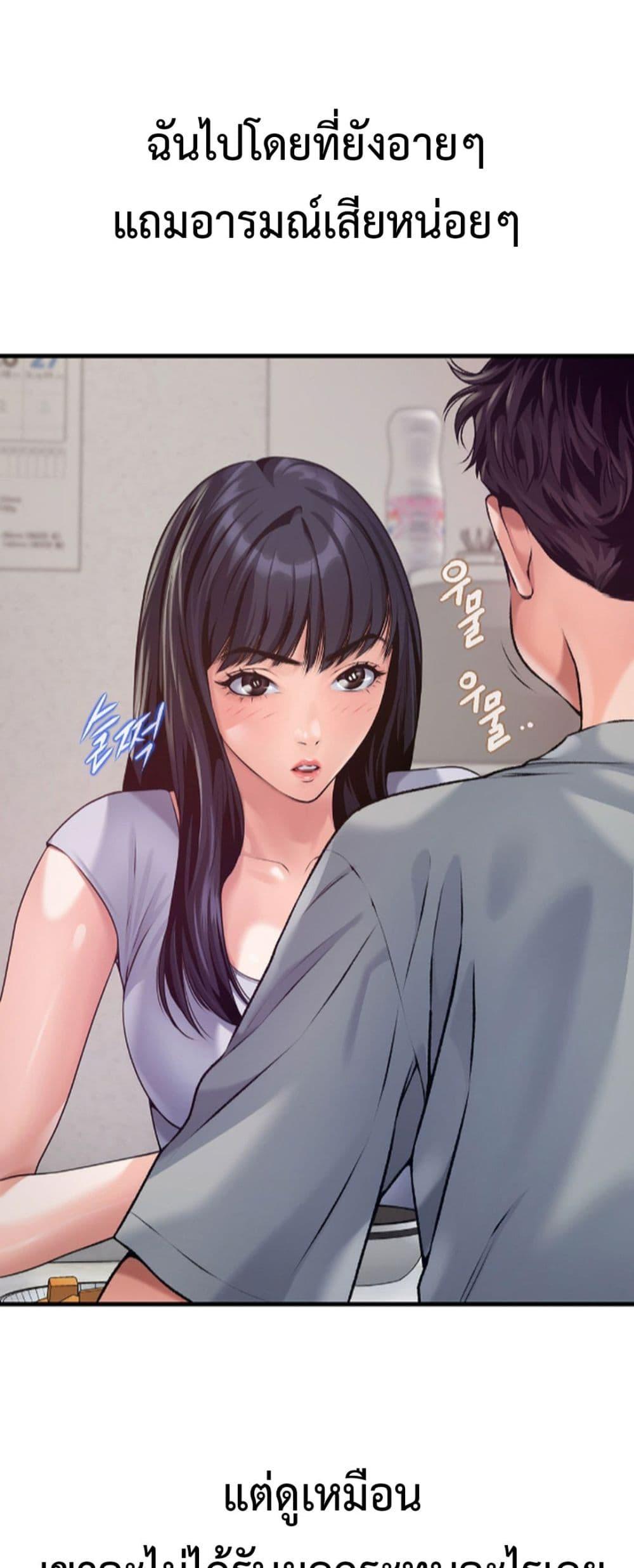 อ่านการ์ตูน Delusional Diary 4 ภาพที่ 31