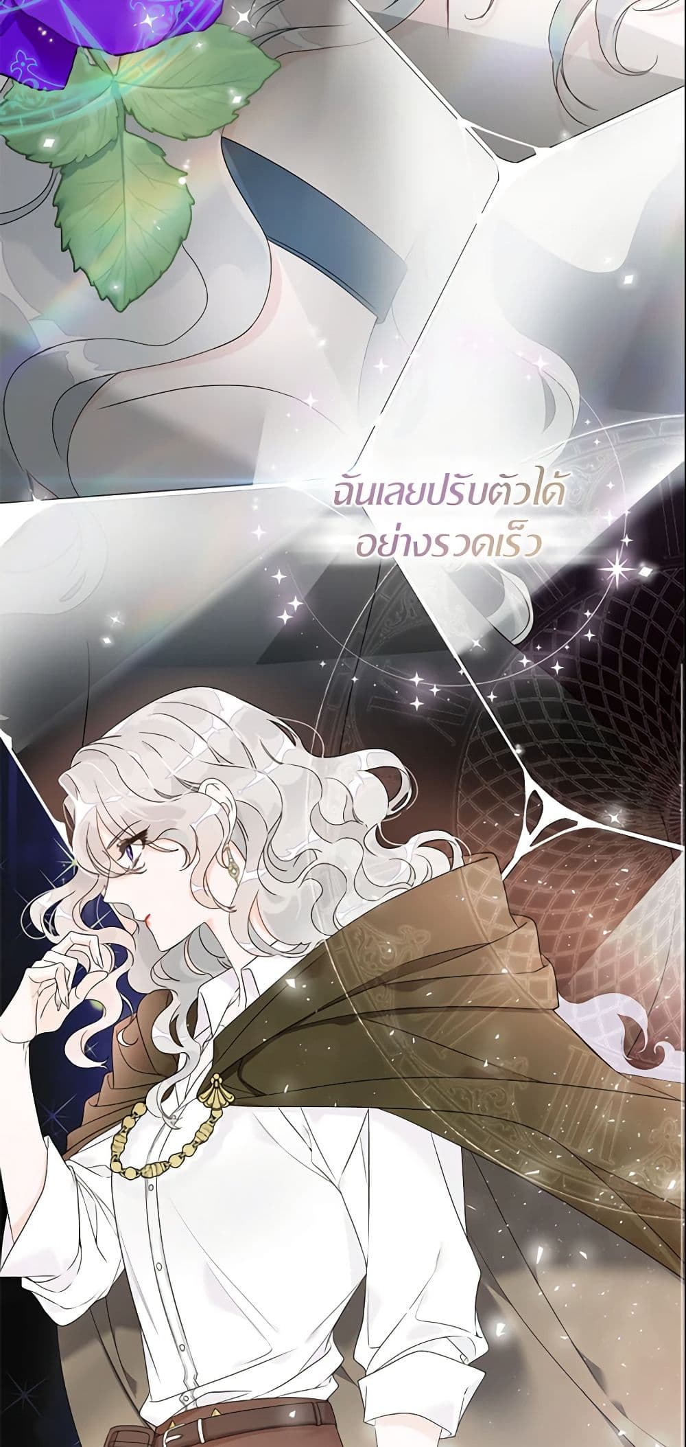 อ่านการ์ตูน I Only Treat Villains 1 ภาพที่ 12