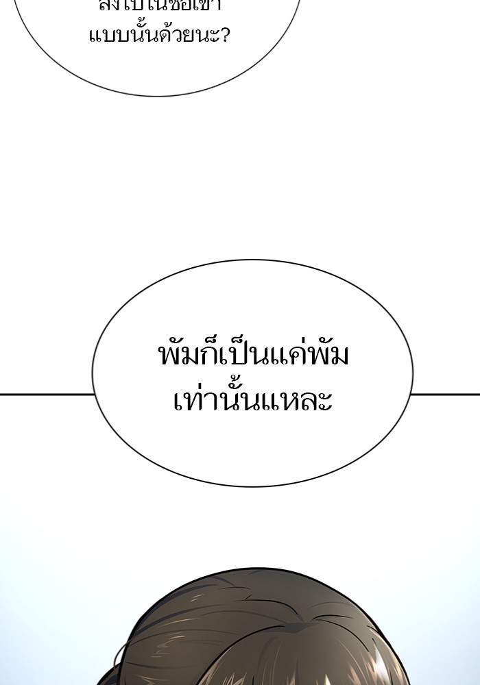 อ่านการ์ตูน Tower of God 597 ภาพที่ 111