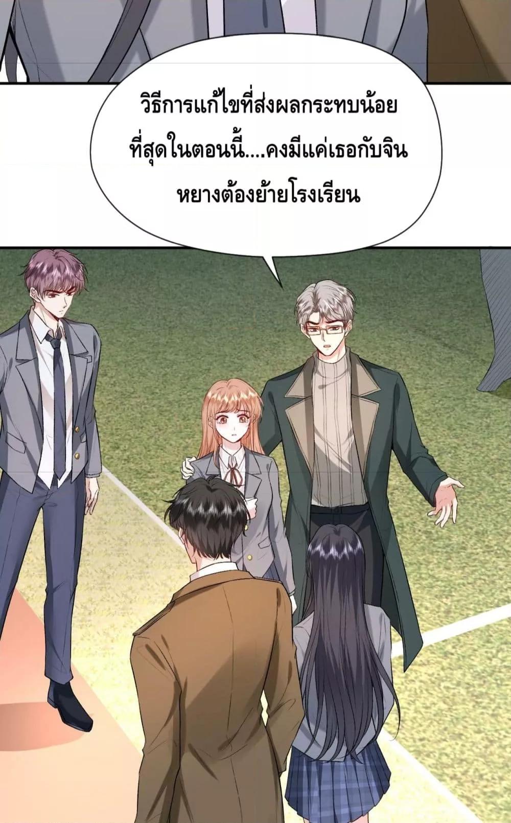 อ่านการ์ตูน Madam Slaps Her Face Online Everyday 26 ภาพที่ 17