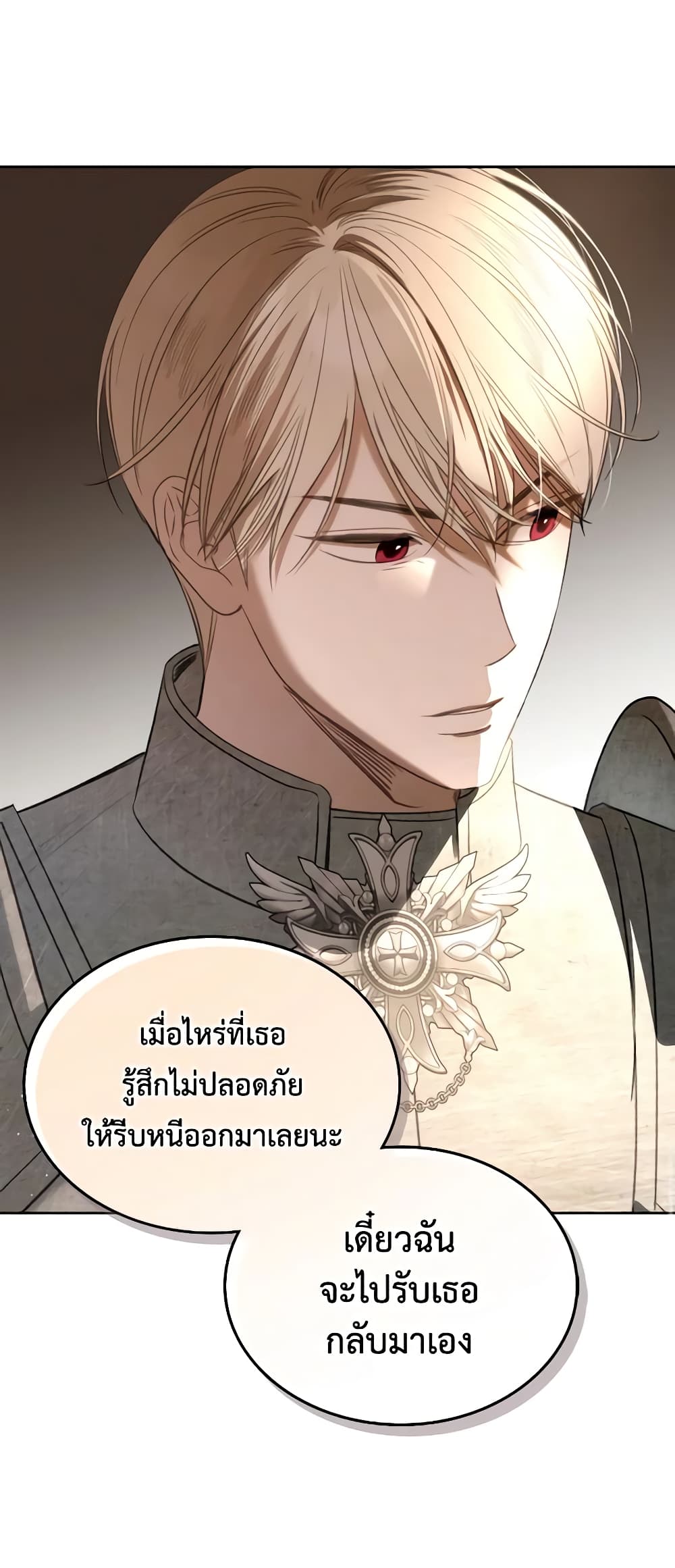 อ่านการ์ตูน The Monster Male Lead Lives Under My Bed 33 ภาพที่ 57