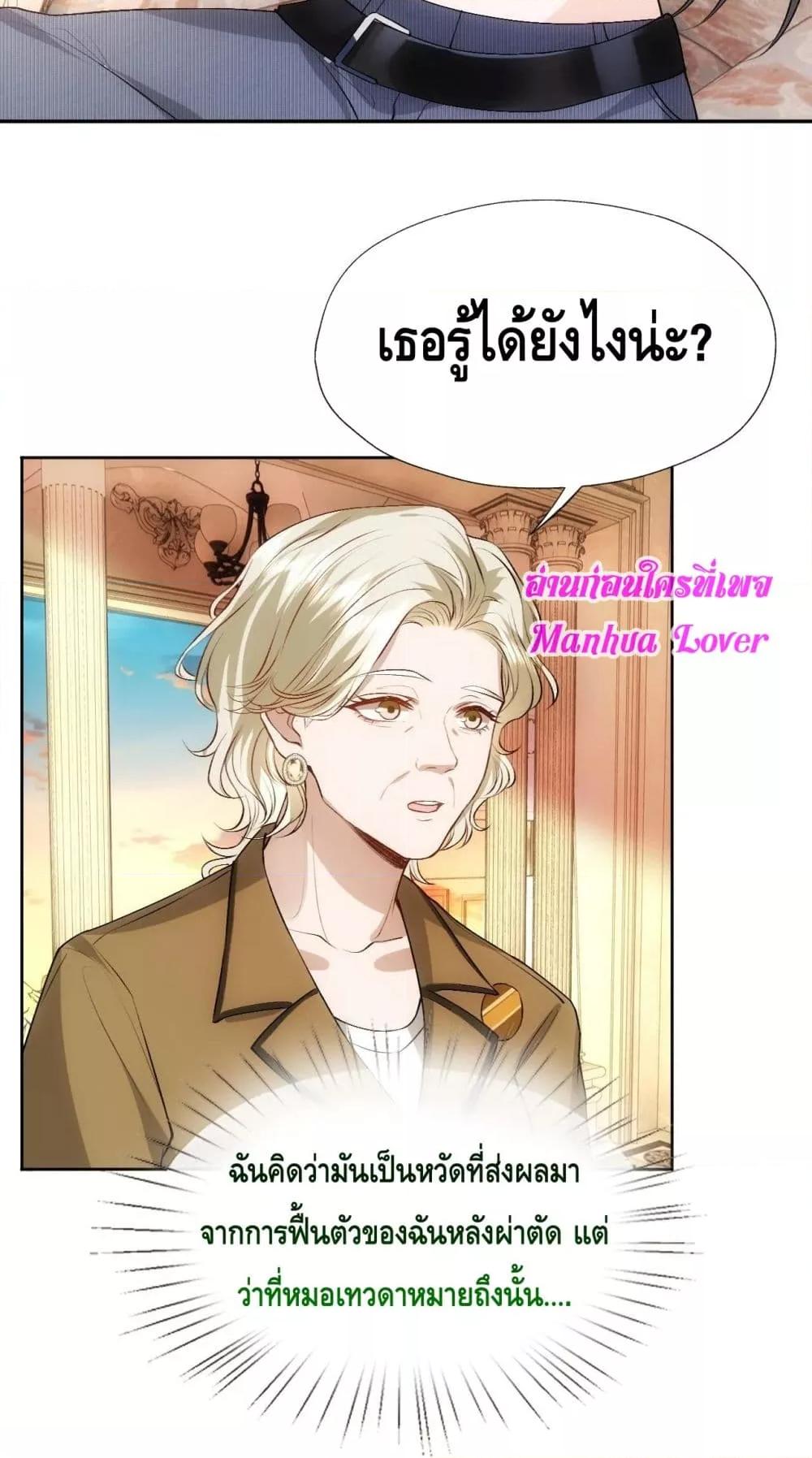 อ่านการ์ตูน Madam Slaps Her Face Online Everyday 58 ภาพที่ 18