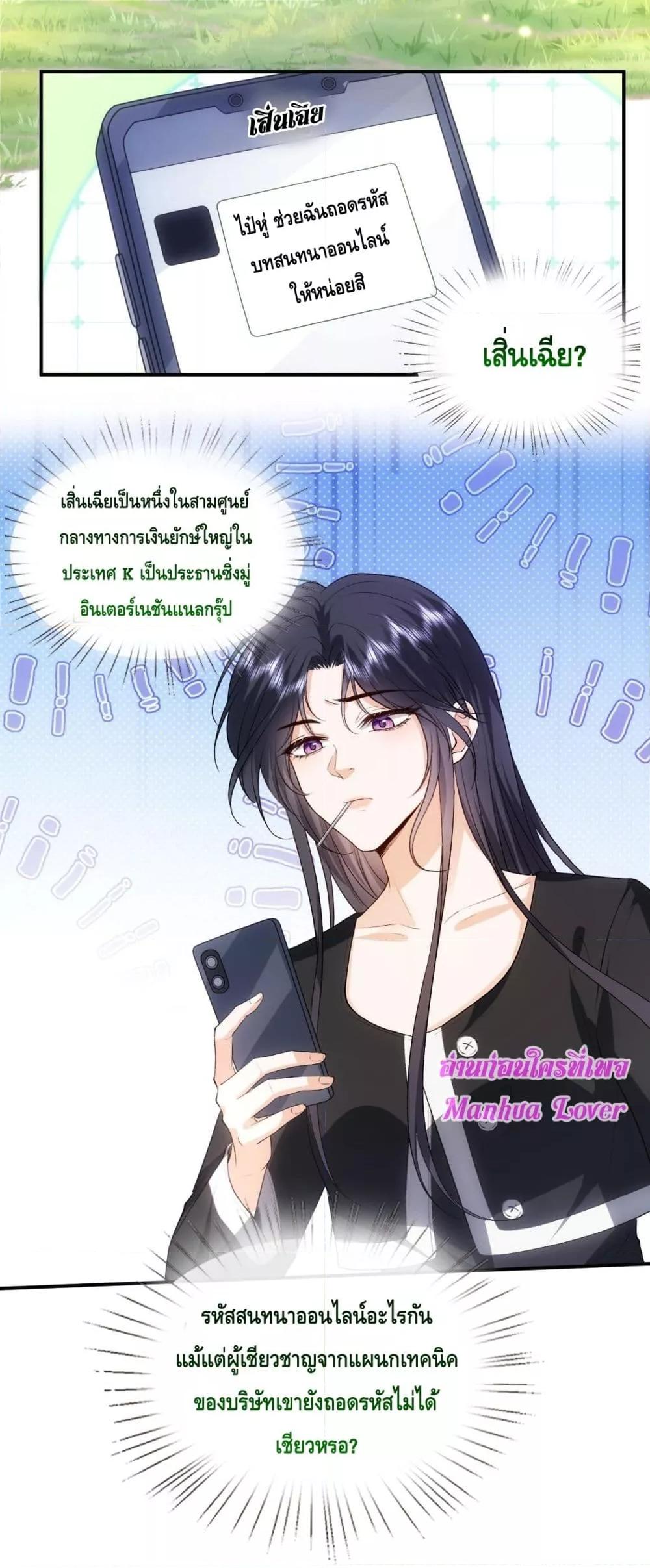 อ่านการ์ตูน Madam Slaps Her Face Online Everyday 75 ภาพที่ 25