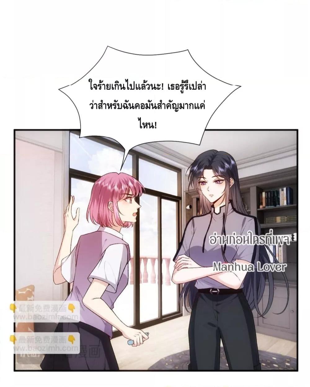 อ่านการ์ตูน Madam Slaps Her Face Online Everyday 85 ภาพที่ 24