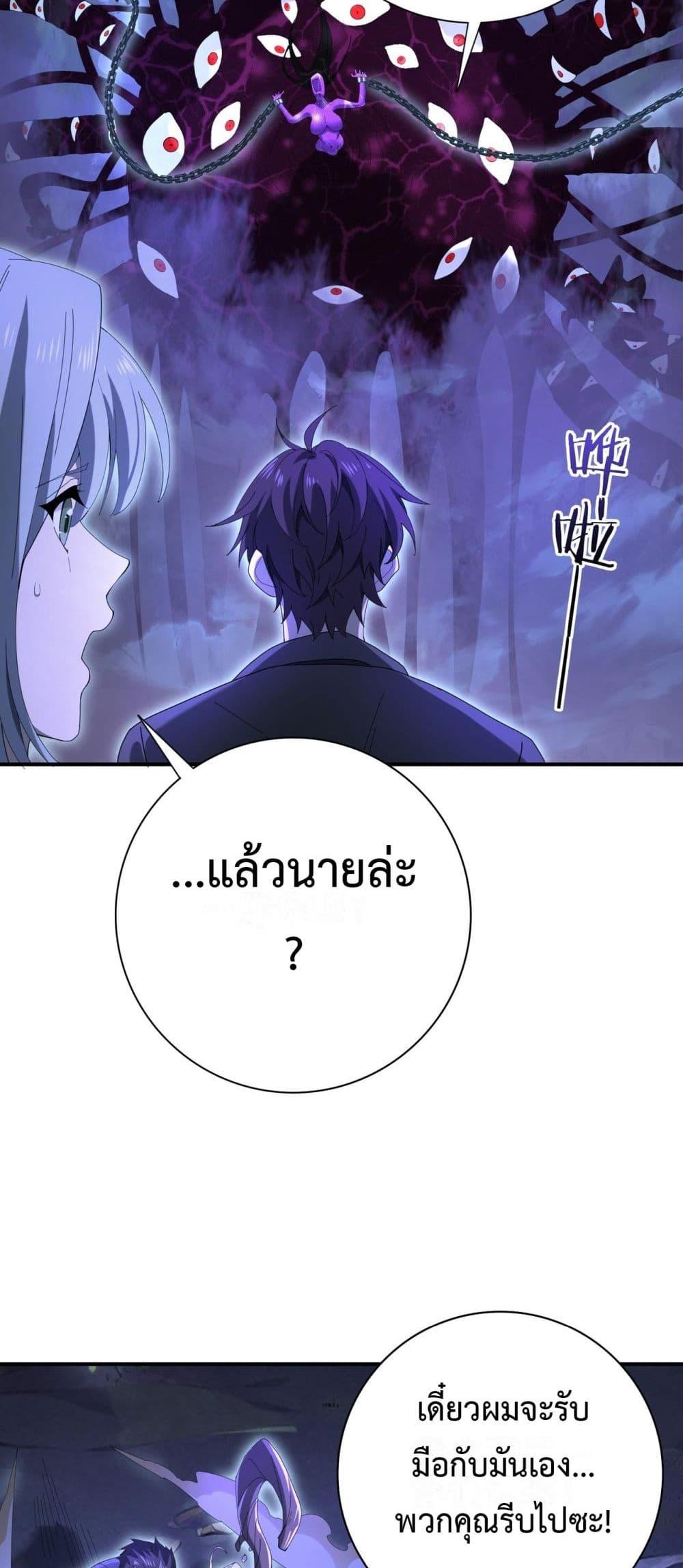 อ่านการ์ตูน I am Drako Majstor 8 ภาพที่ 27