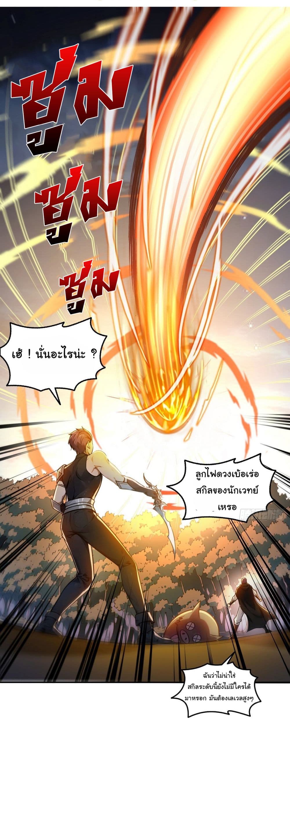 อ่านการ์ตูน I Took Over the God of Death and Counterattacked to Become the King 16 ภาพที่ 2