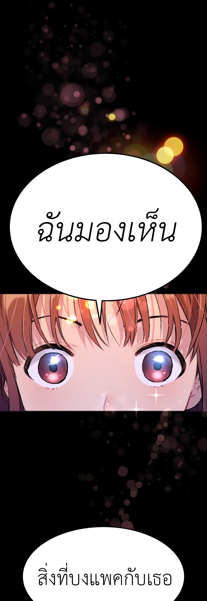 อ่านการ์ตูน Oh! Dangun 27 ภาพที่ 11