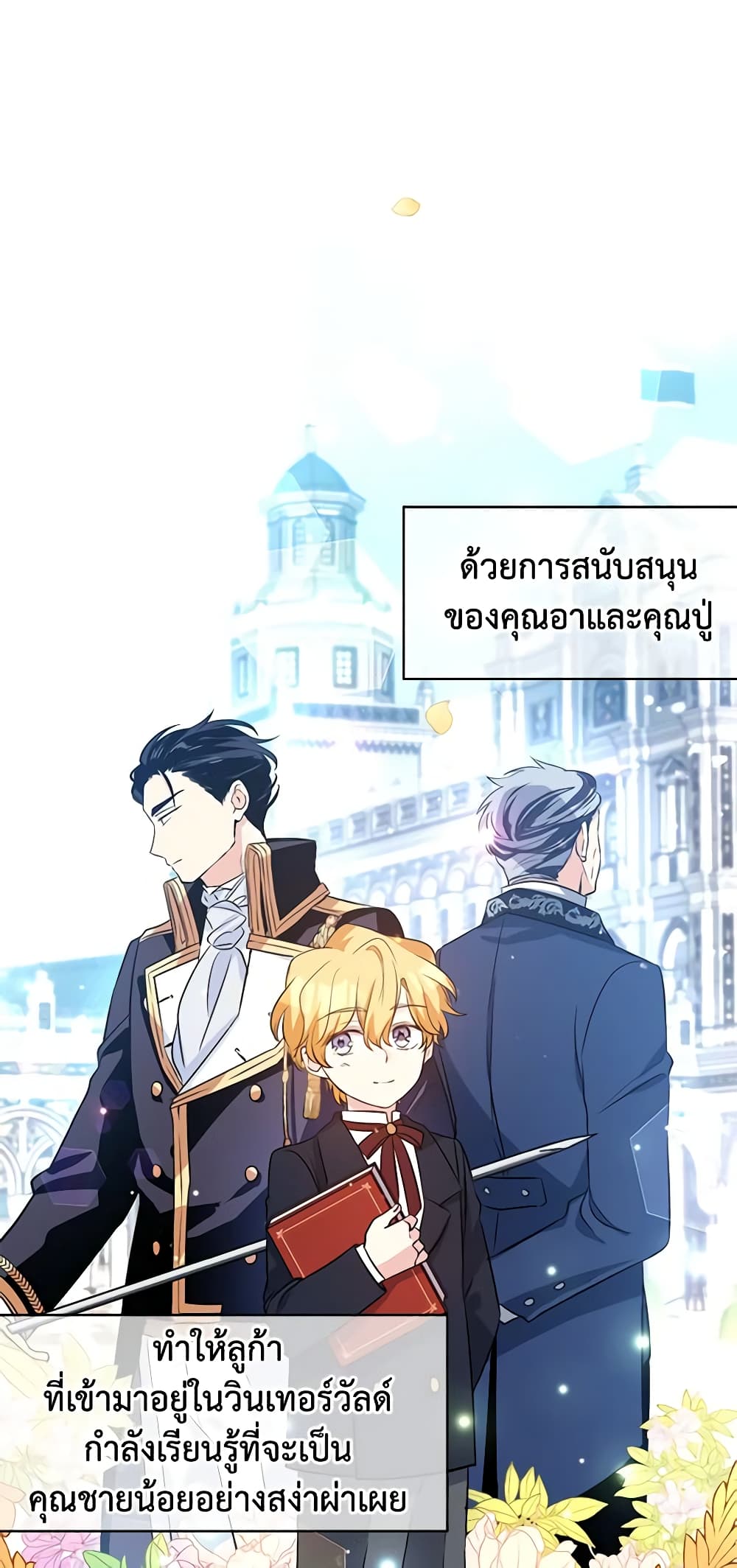 อ่านการ์ตูน I Will Change The Genre 9 ภาพที่ 32