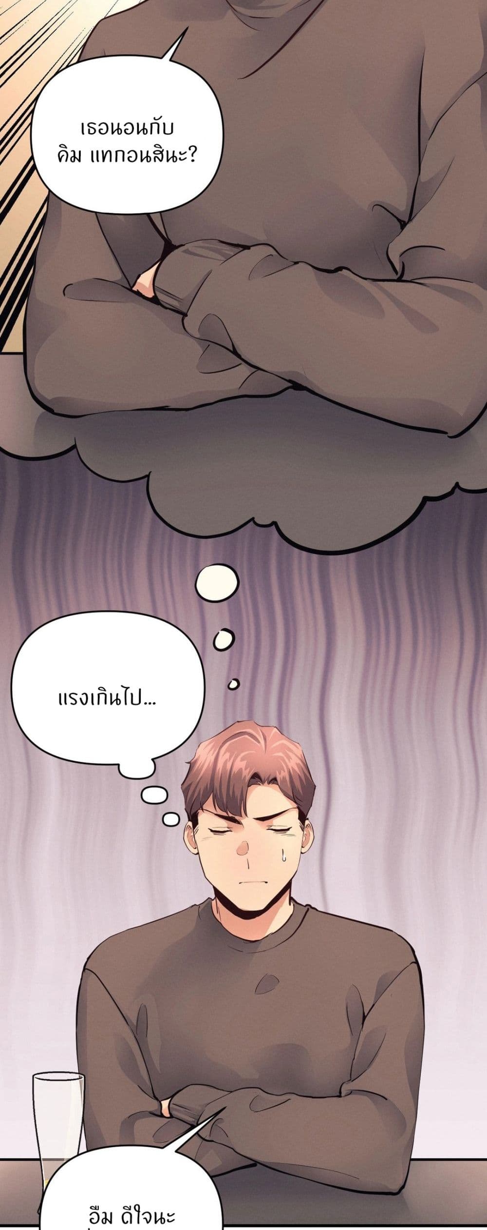 อ่านการ์ตูน My Life is a Piece of Cake 17 ภาพที่ 41