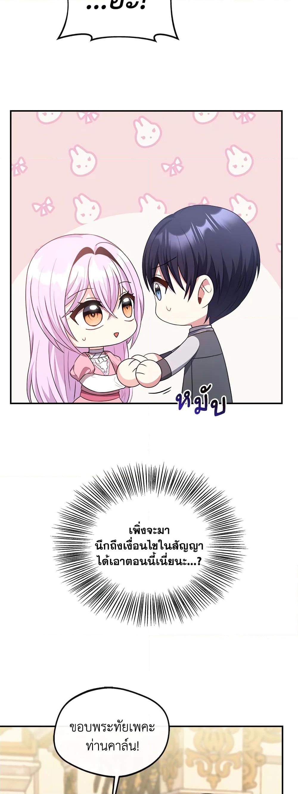 อ่านการ์ตูน I Became The Older Sister of A Regretful Male Lead 35 ภาพที่ 36