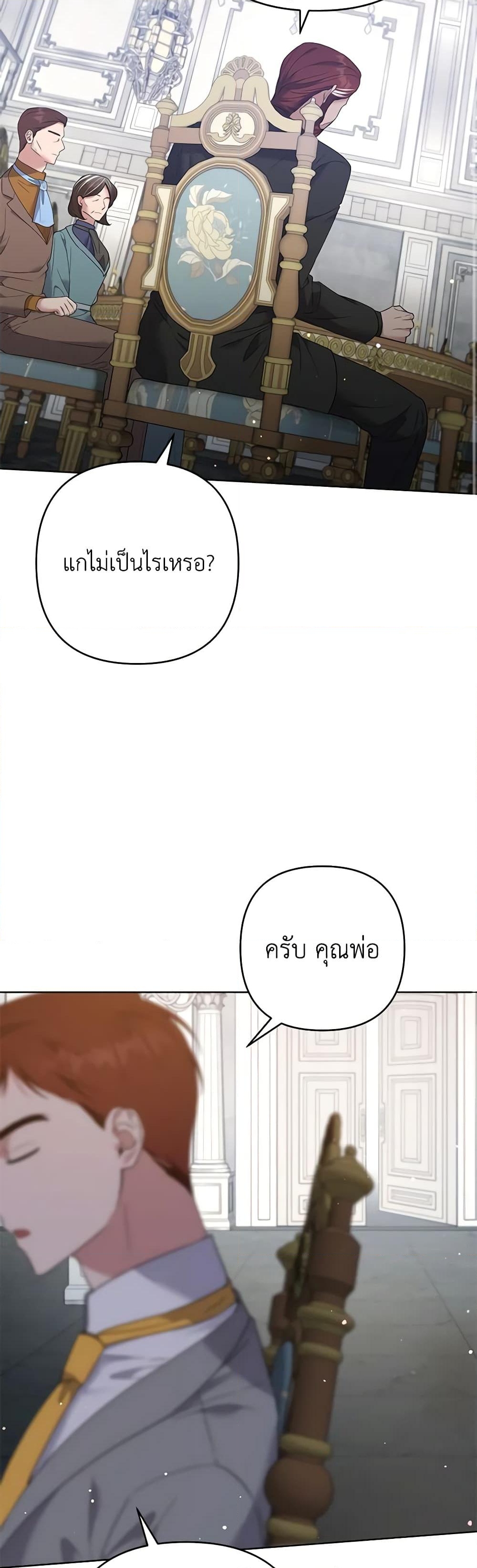 อ่านการ์ตูน What It Means to Be You 94 ภาพที่ 22