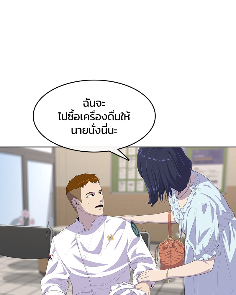 อ่านการ์ตูน Kitchen Soldier 169 ภาพที่ 58