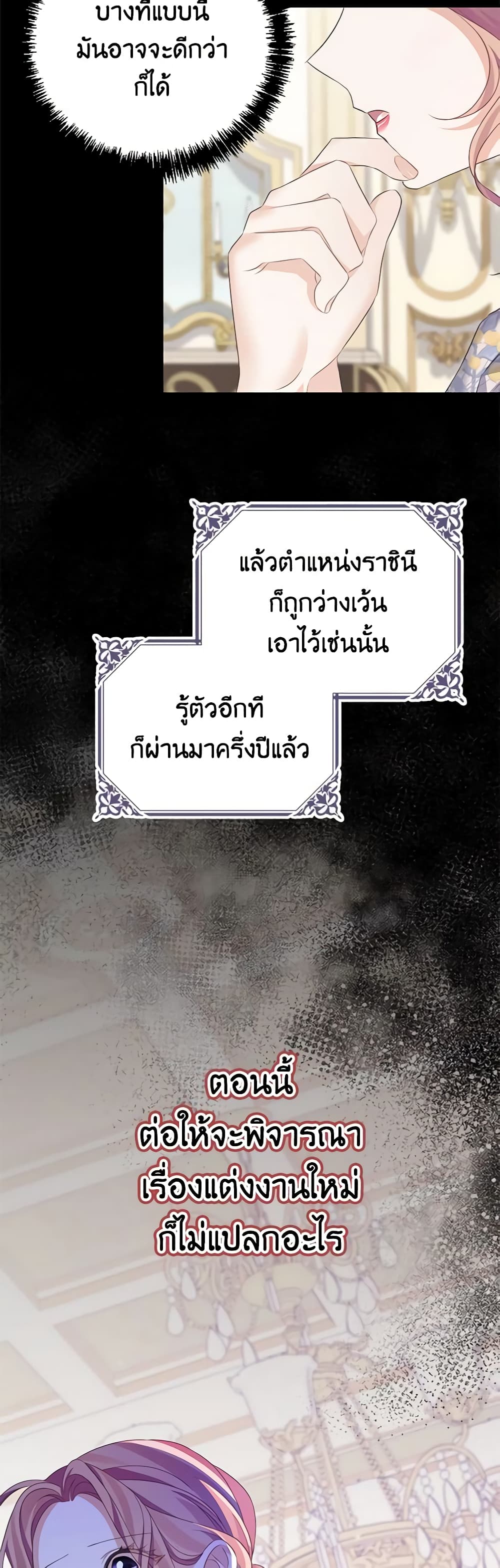 อ่านการ์ตูน My Dear Aster 58 ภาพที่ 26