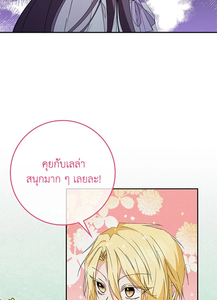 อ่านการ์ตูน I Won’t Pick Up The Trash I Threw Away Again 11 ภาพที่ 43