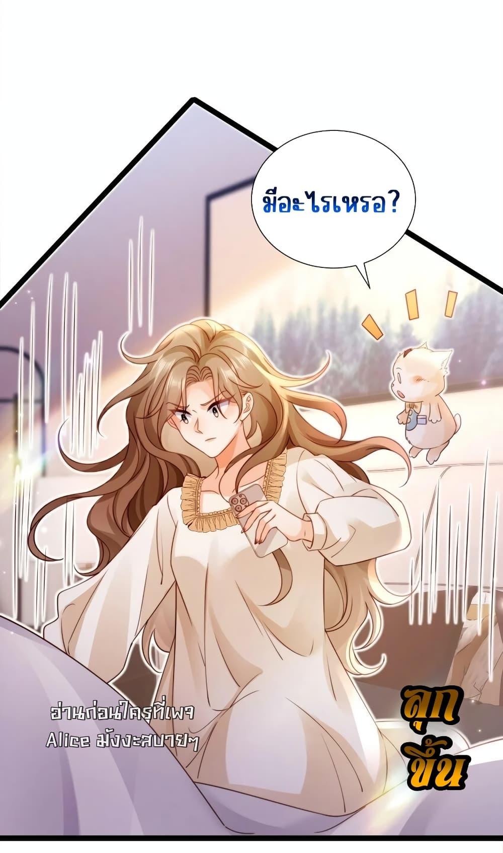 อ่านการ์ตูน Goxuewen Female Supporting Role She Quit 18 ภาพที่ 23