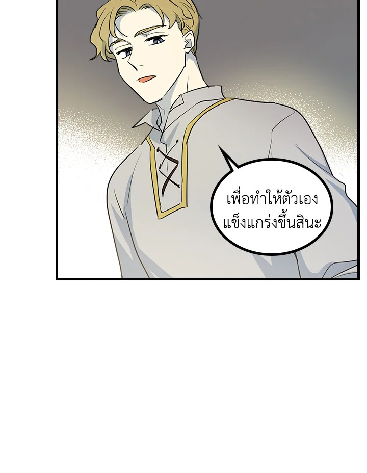 อ่านการ์ตูน The Lady and The Beast 16 ภาพที่ 55