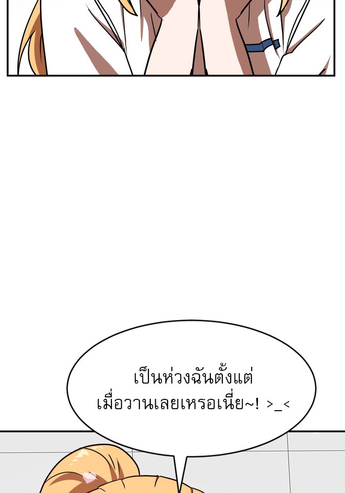 อ่านการ์ตูน Double Click 87 ภาพที่ 126