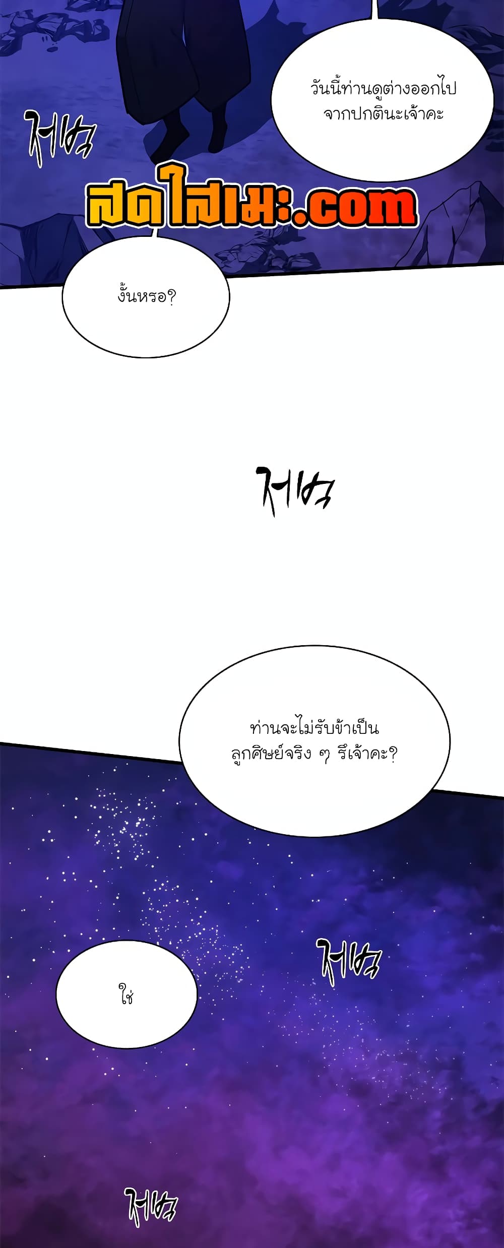 อ่านการ์ตูน The Tutorial is Too Hard 173 ภาพที่ 7