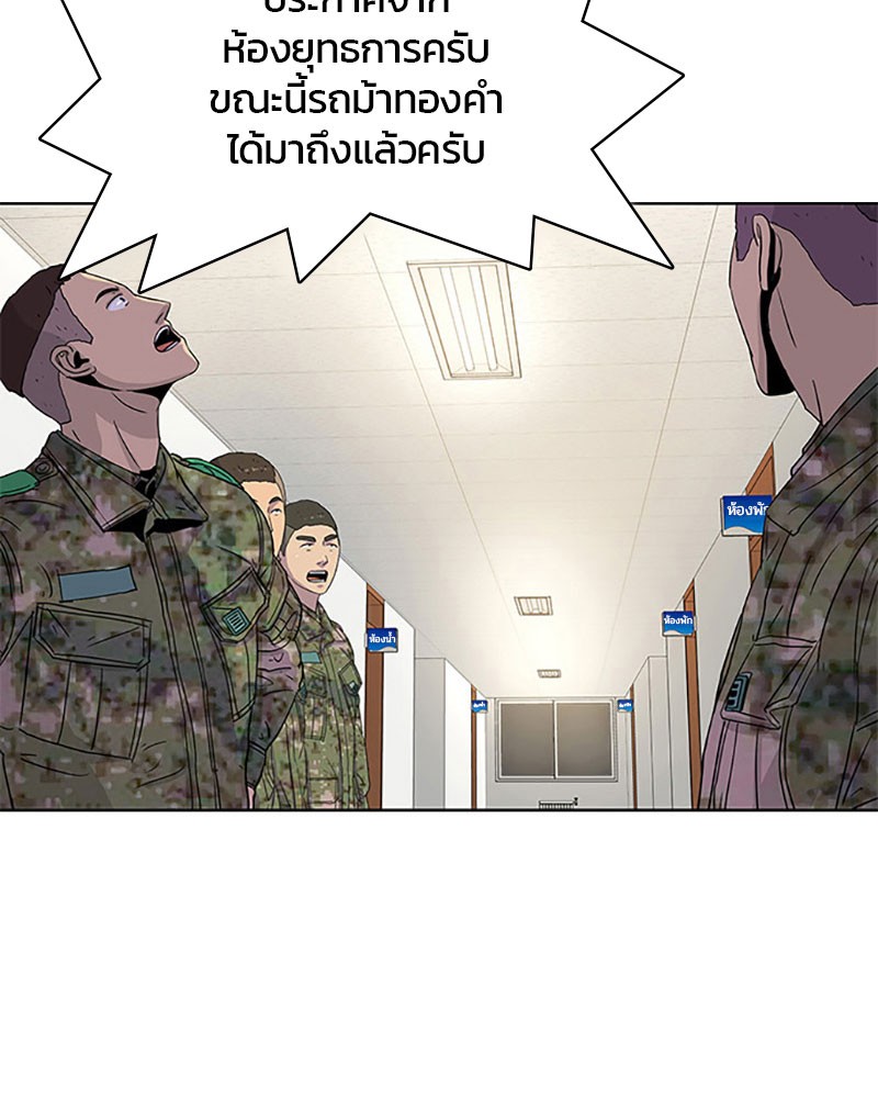 อ่านการ์ตูน Kitchen Soldier 48 ภาพที่ 79