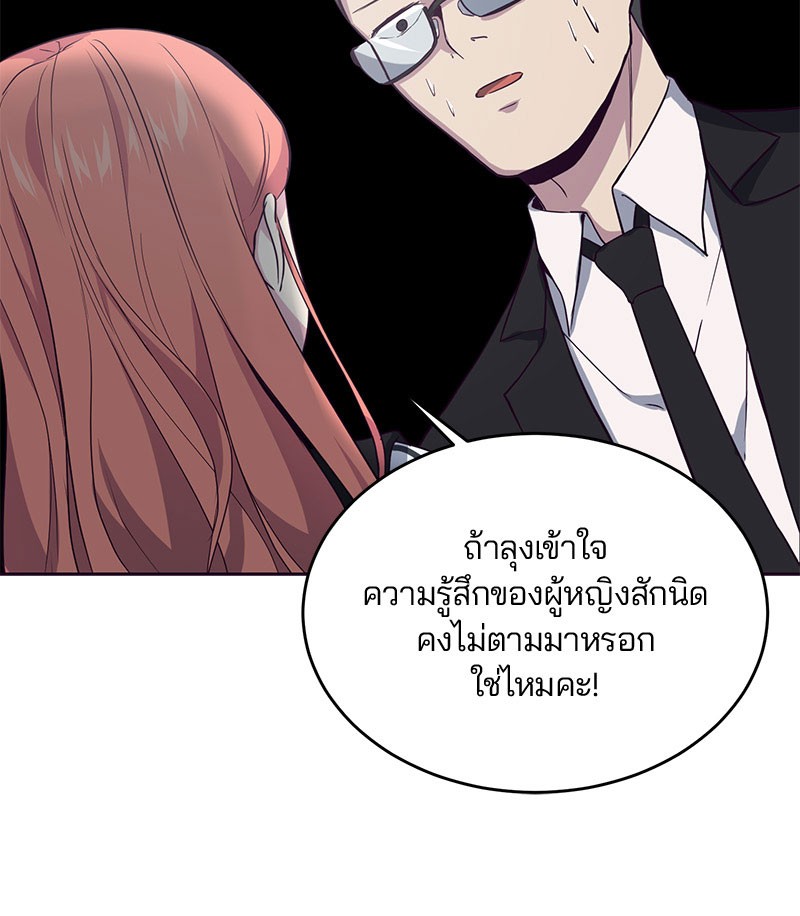 อ่านการ์ตูน The Boy of Death 12 ภาพที่ 67