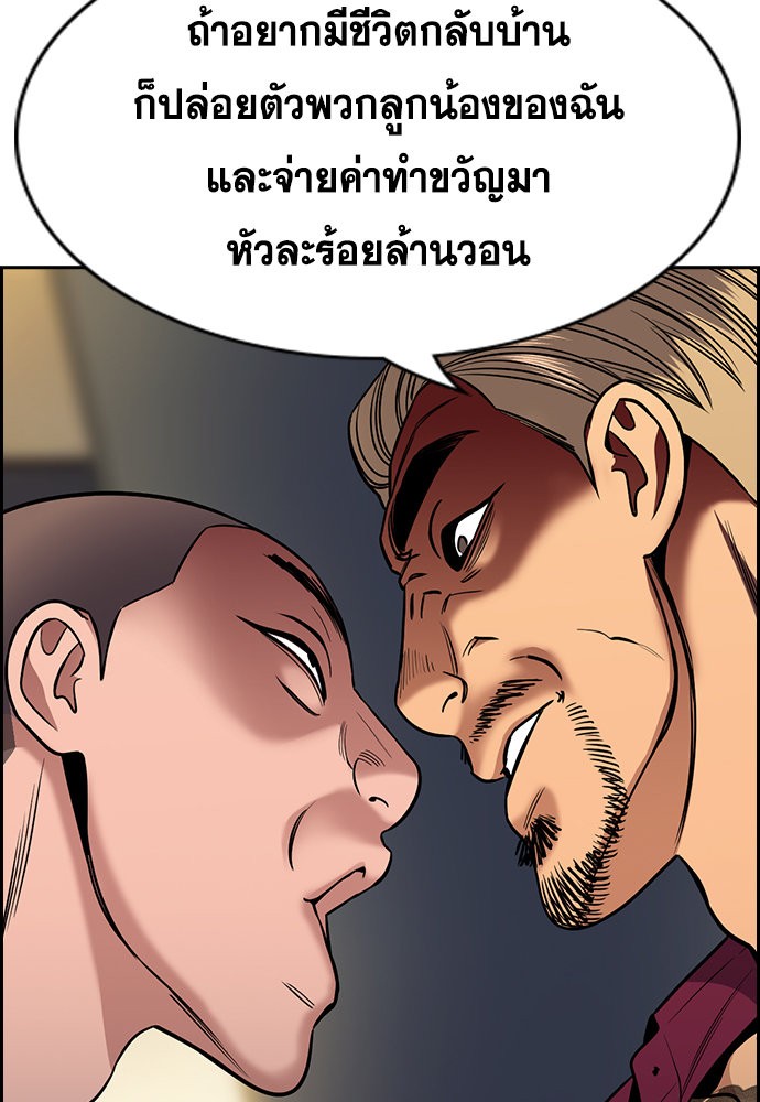 อ่านการ์ตูน True Education 142 ภาพที่ 69