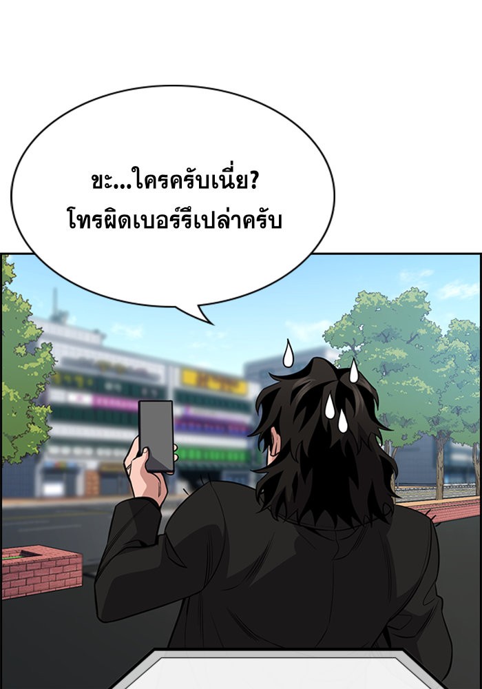 อ่านการ์ตูน True Education 63 ภาพที่ 70