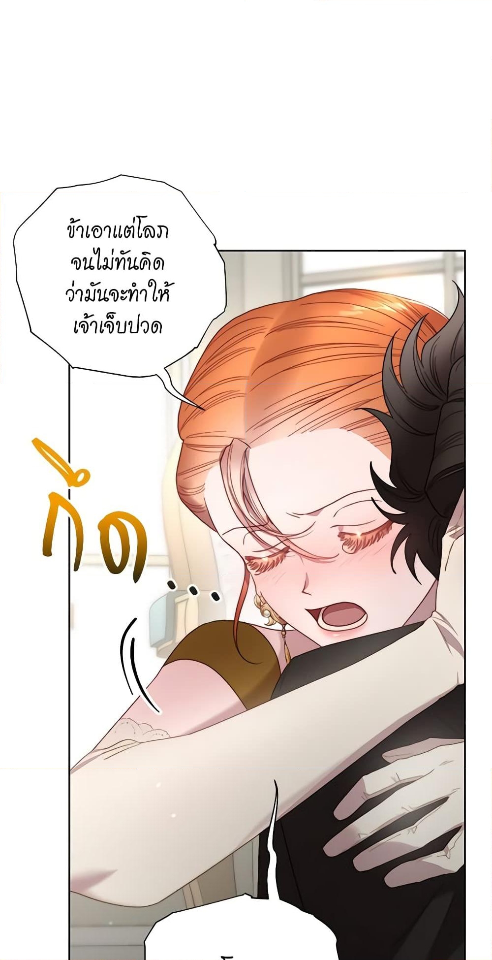 อ่านการ์ตูน Lucia 102 ภาพที่ 19