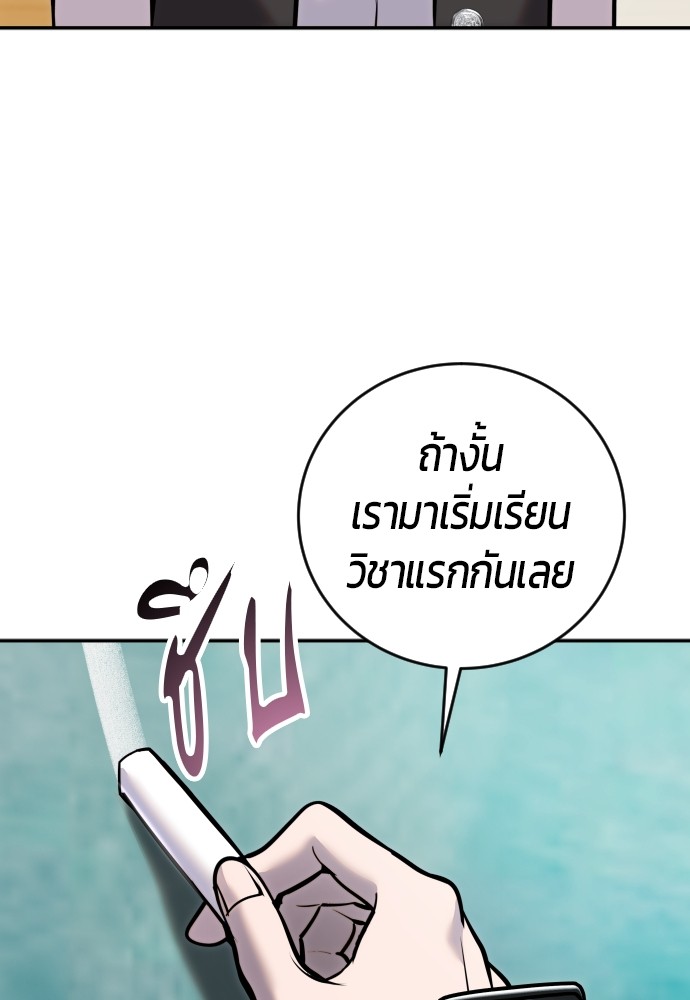 อ่านการ์ตูน Secretly More Powerful than the Hero 7 ภาพที่ 152