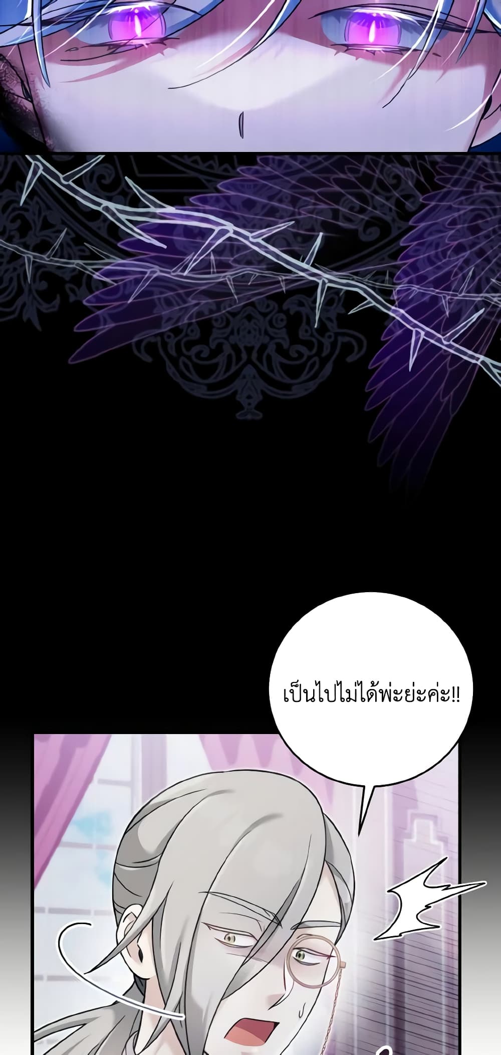 อ่านการ์ตูน Baby Pharmacist Princess 28 ภาพที่ 58