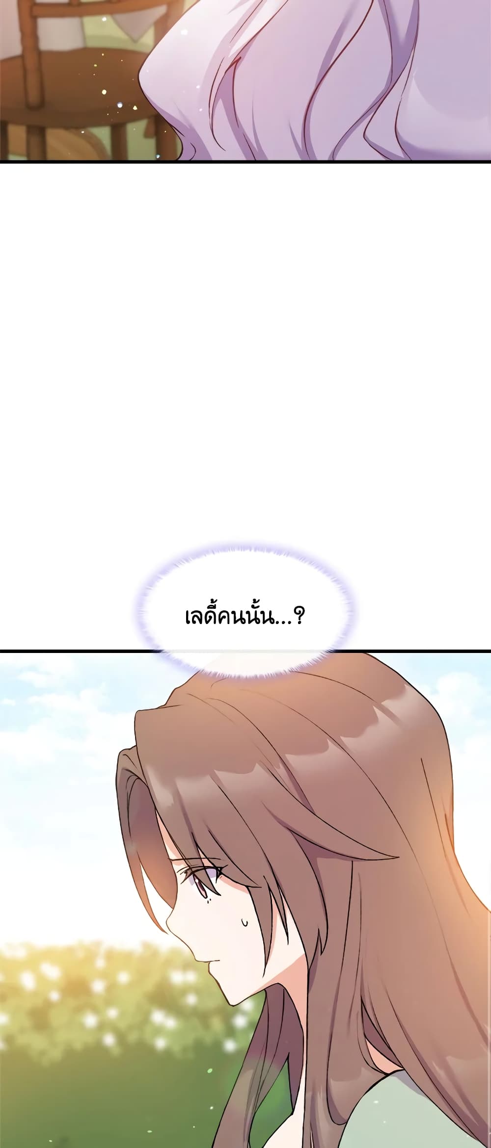 อ่านการ์ตูน I Tried To Persuade My Brother And He Entrusted The Male Lead To Me 15 ภาพที่ 43