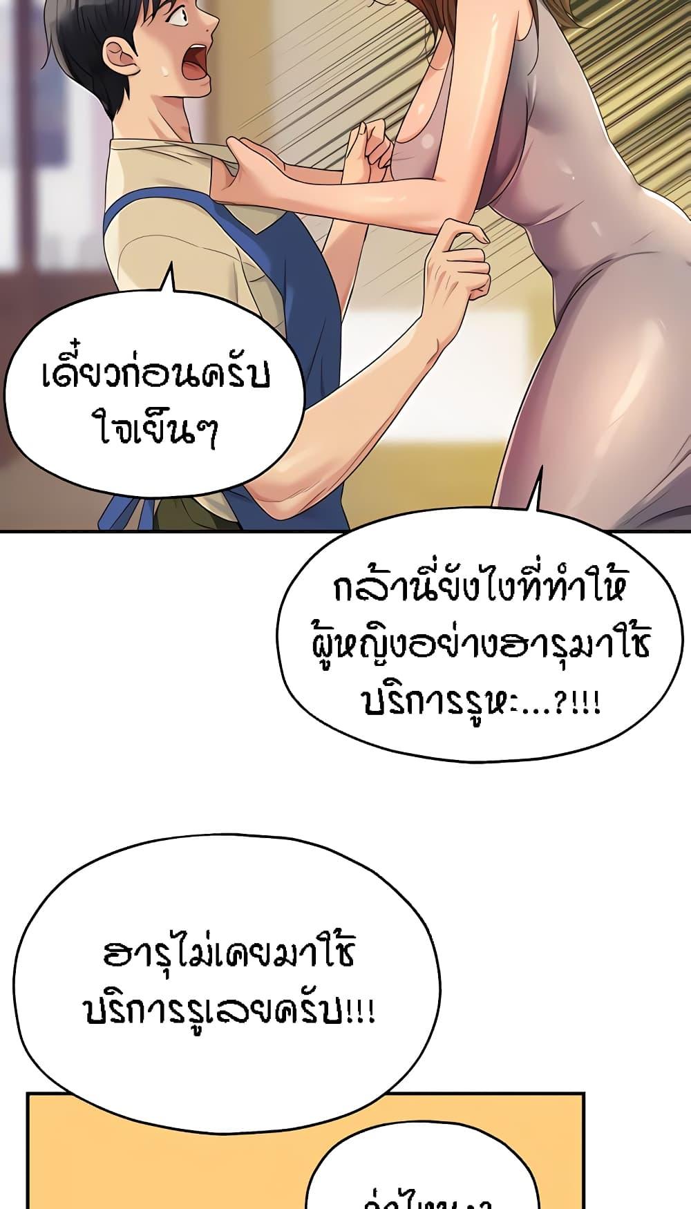 อ่านการ์ตูน Glory Hole 48 ภาพที่ 27