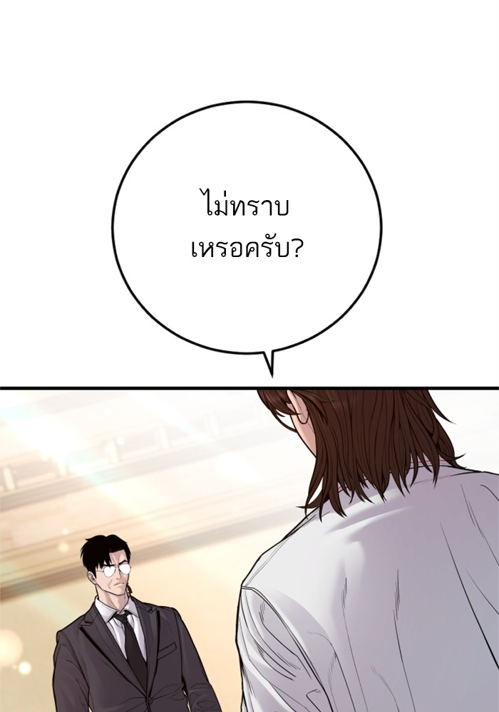 อ่านการ์ตูน Manager Kim 122 ภาพที่ 201