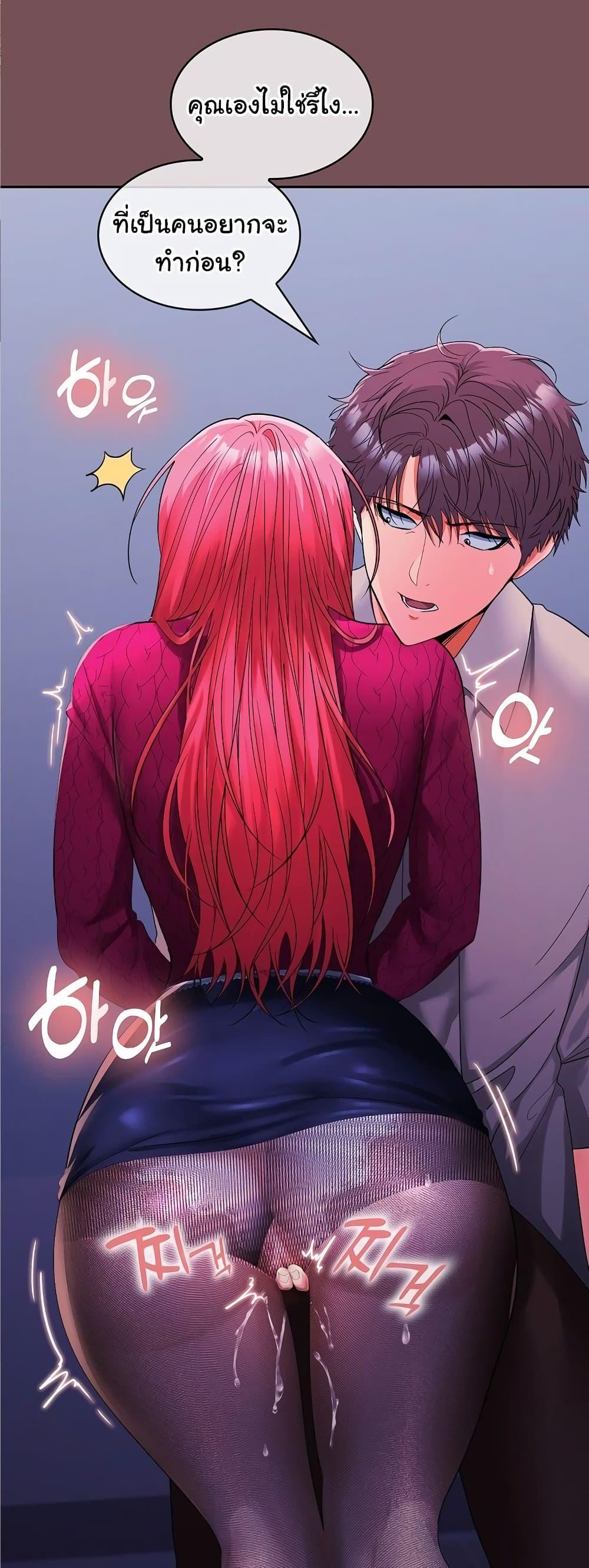 อ่านการ์ตูน Not at Work 27 ภาพที่ 21