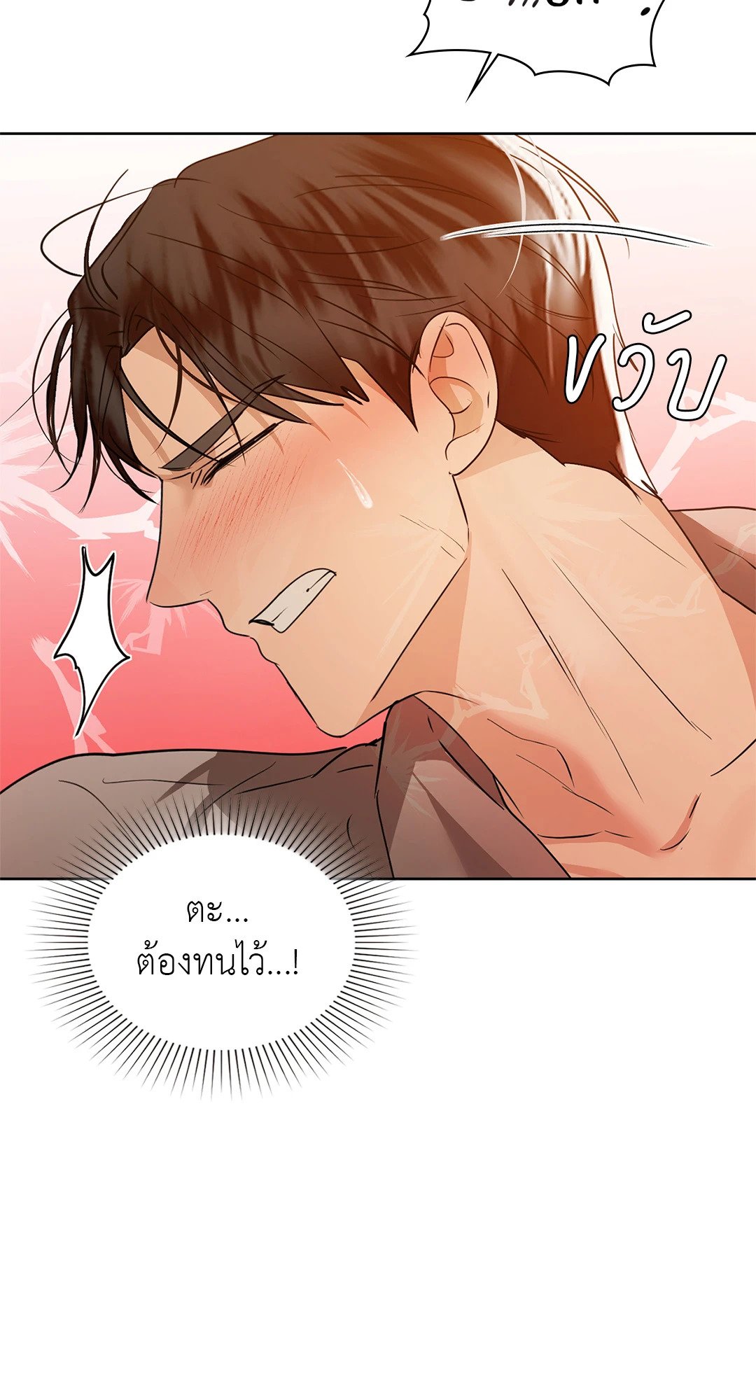 อ่านการ์ตูน Caffeine 57 ภาพที่ 57