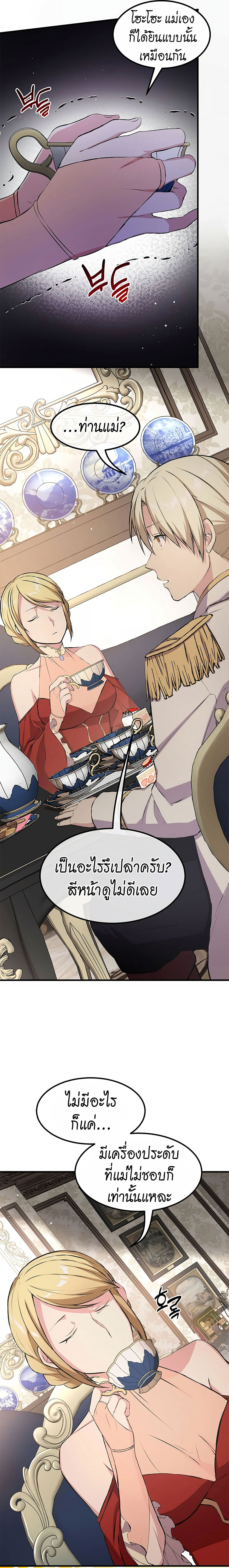 อ่านการ์ตูน How the Pro in His Past Life Sucks the Sweet Honey 34 ภาพที่ 15