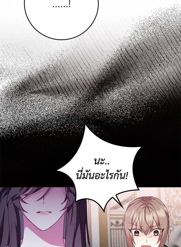 อ่านการ์ตูน I Won’t Pick Up The Trash I Threw Away Again 11 ภาพที่ 85