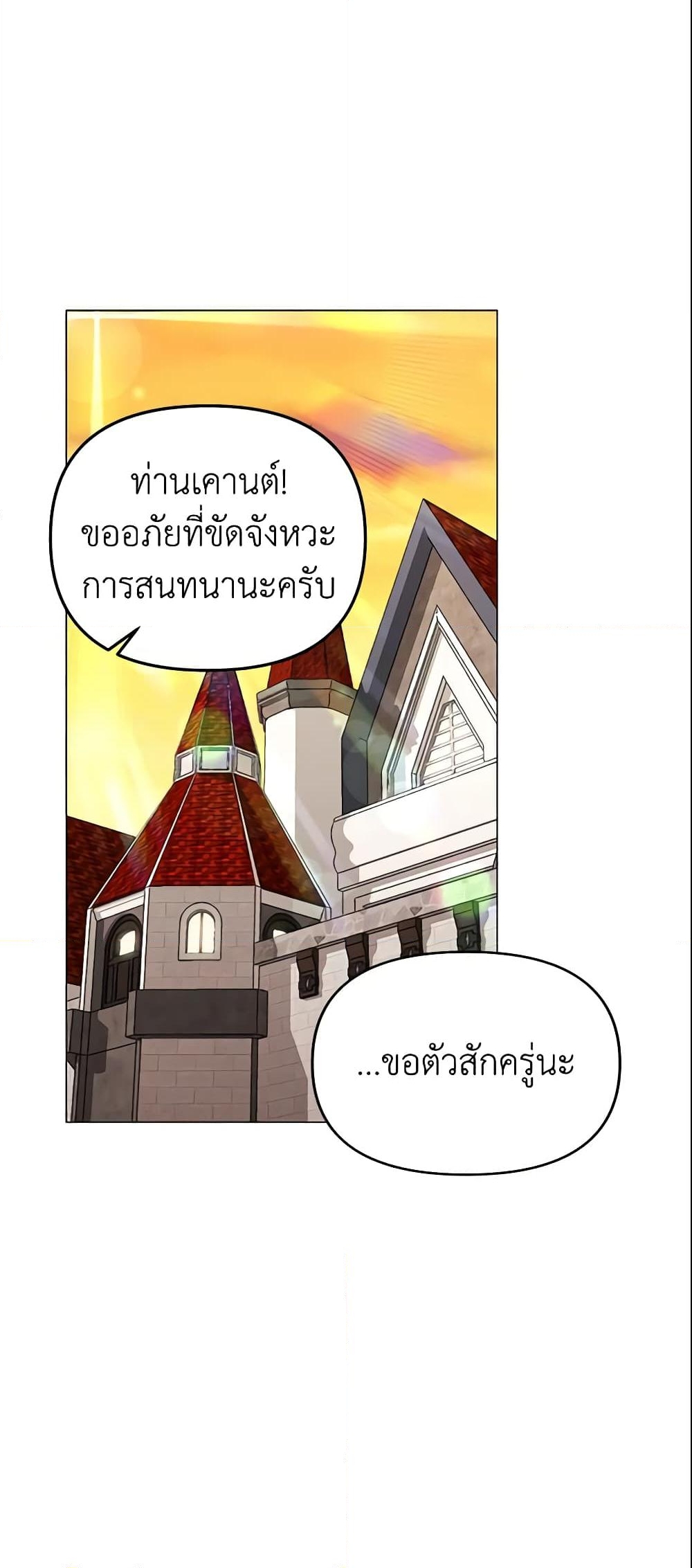 อ่านการ์ตูน The Little Landlady 40 ภาพที่ 59