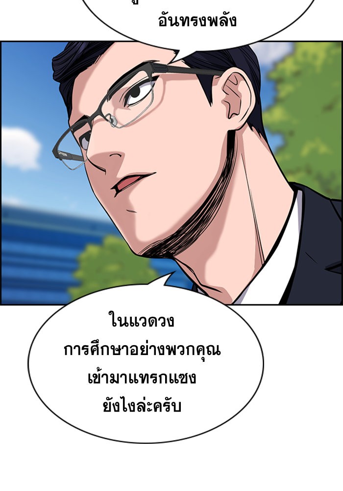 อ่านการ์ตูน True Education 63 ภาพที่ 6