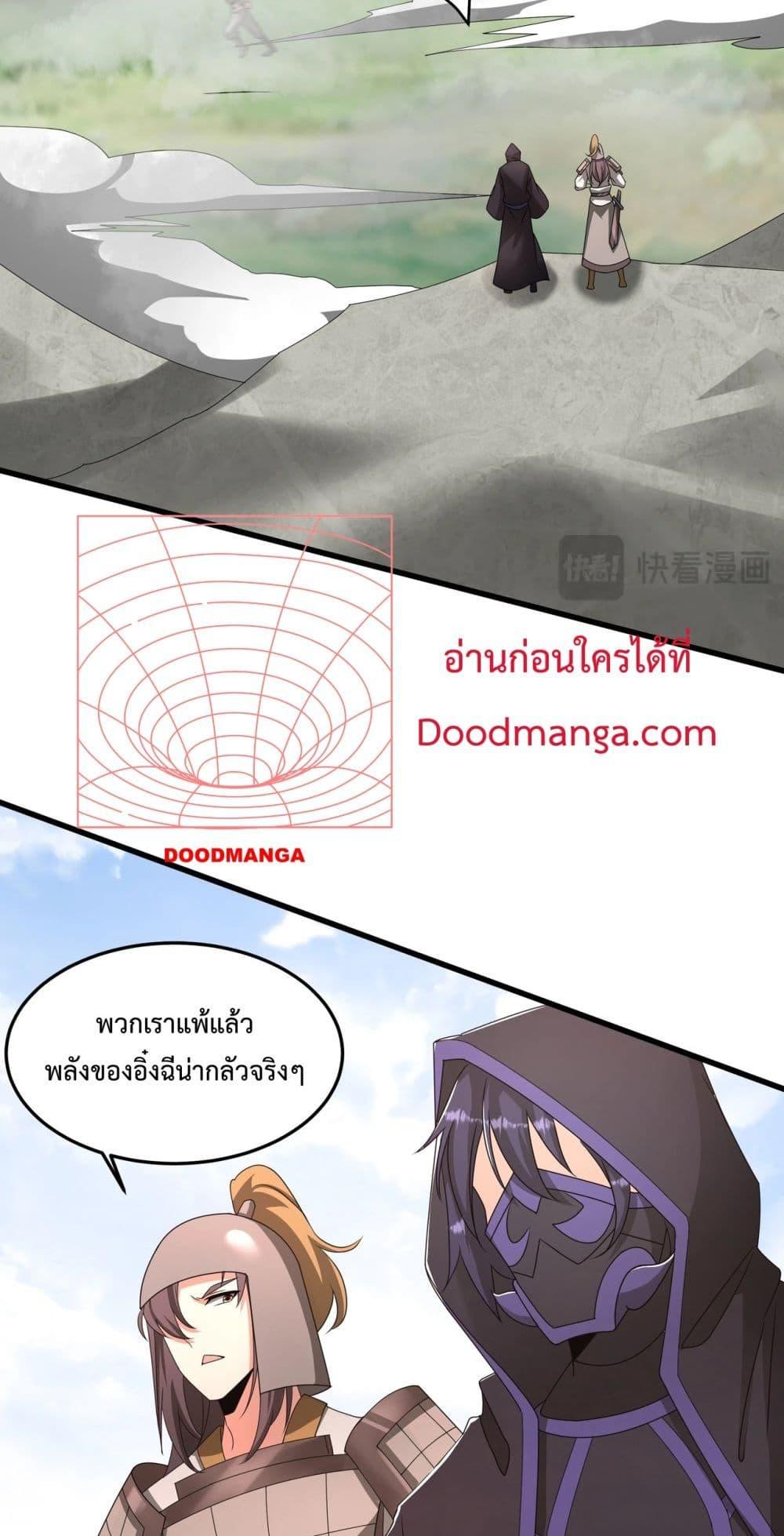 อ่านการ์ตูน I Kill To Be God 148 ภาพที่ 36